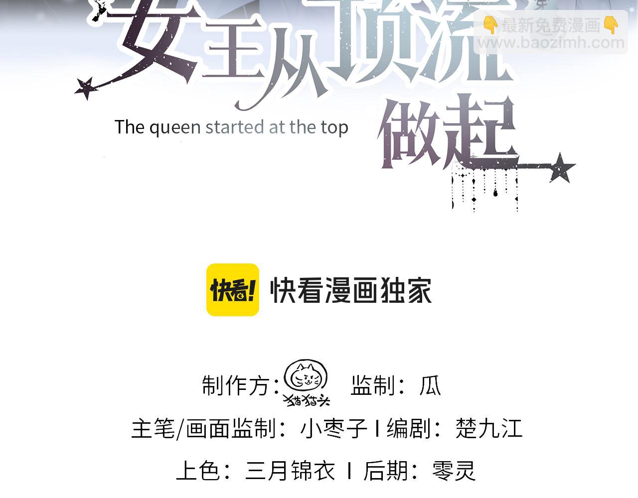 第119话 南王&ldquo;卖&rdquo;北帝！？(1/2)-第121话