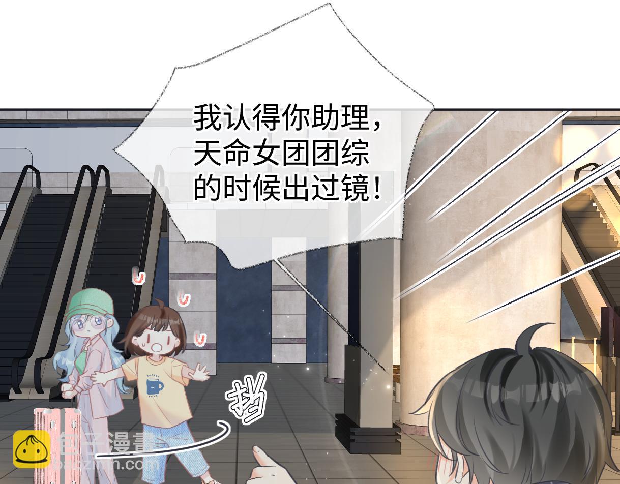 第119话 南王&ldquo;卖&rdquo;北帝！？(1/2)-第121话