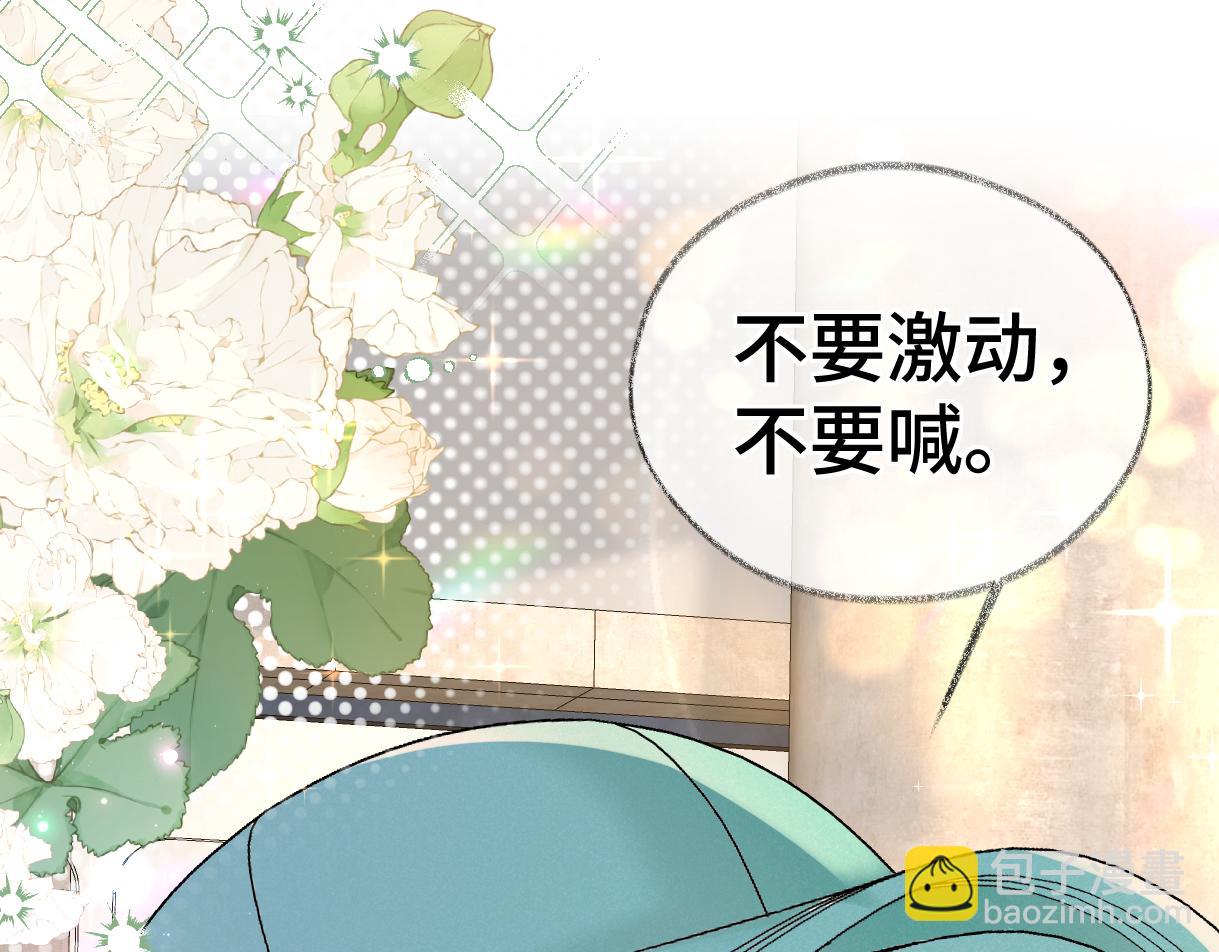 第119话 南王&ldquo;卖&rdquo;北帝！？(1/2)-第121话