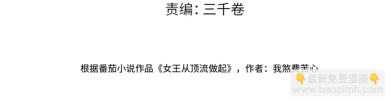 第119话 南王&ldquo;卖&rdquo;北帝！？(1/2)-第121话