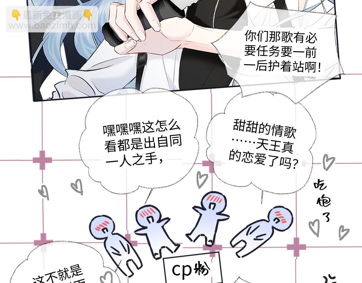 第121话 他谈恋爱了？(1/2)-第123话