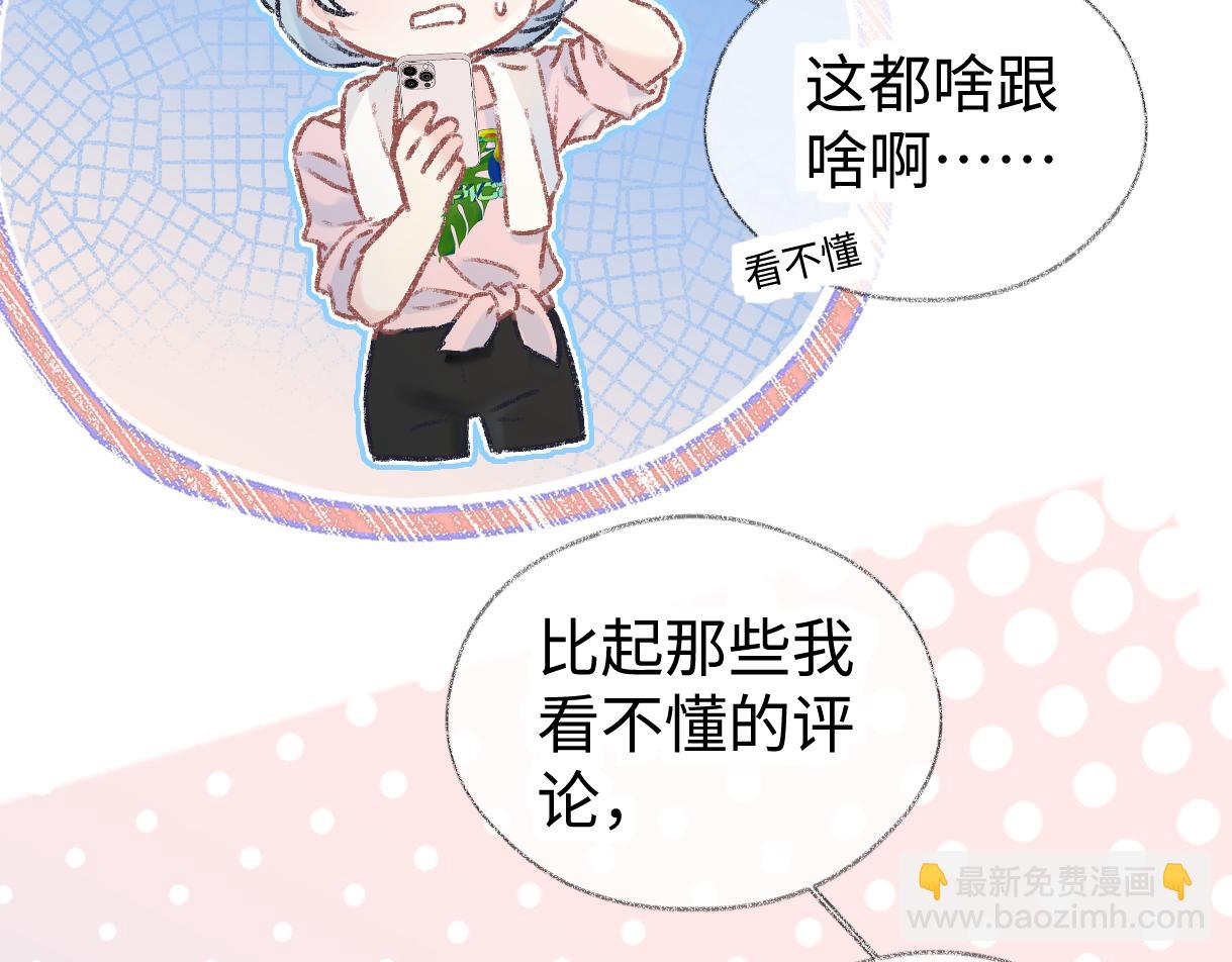 第121话 他谈恋爱了？(1/2)-第123话