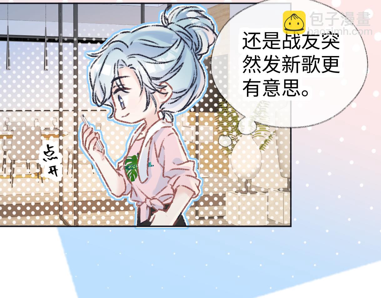 第121话 他谈恋爱了？(1/2)-第123话