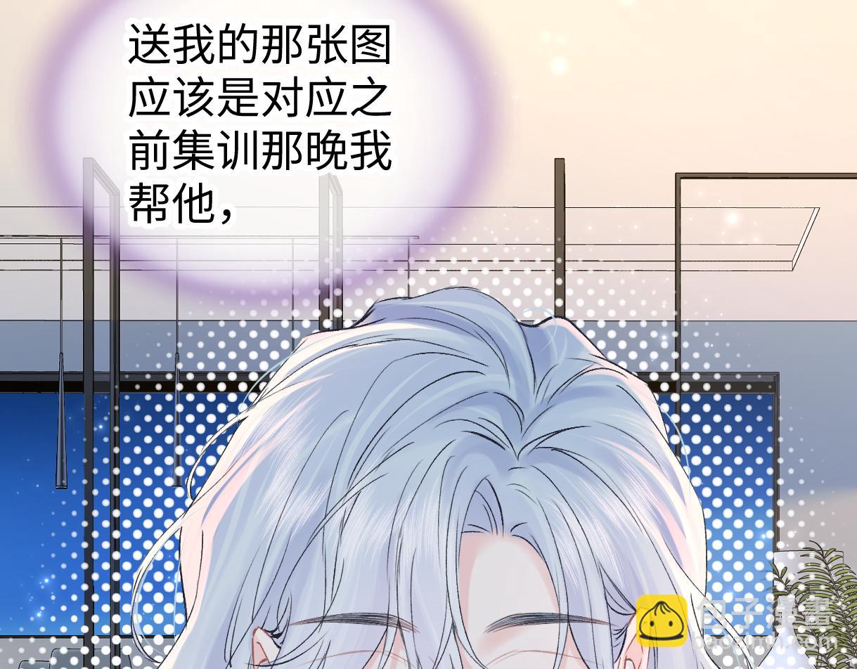 第121话 他谈恋爱了？(1/2)-第123话