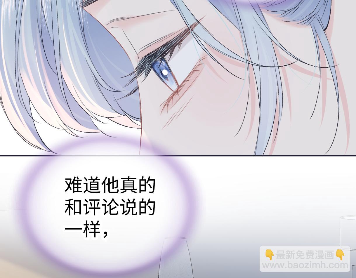 第121话 他谈恋爱了？(1/2)-第123话