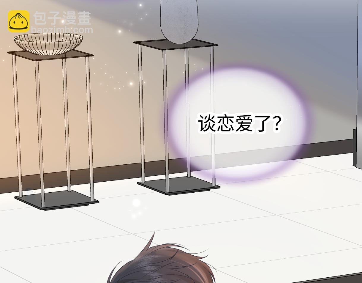 第121话 他谈恋爱了？(1/2)-第123话