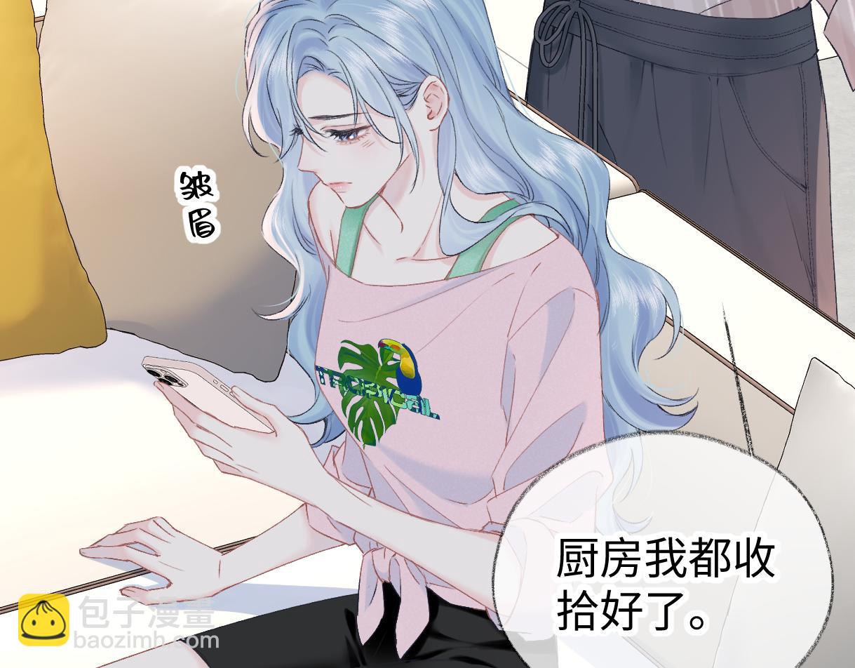 第121话 他谈恋爱了？(1/2)-第123话