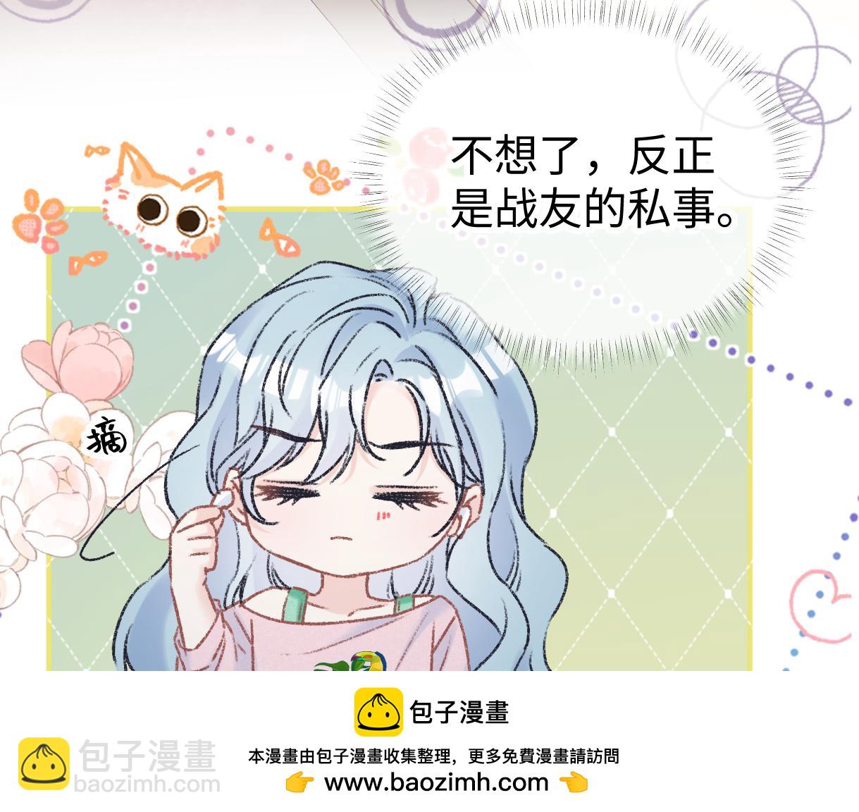 第121话 他谈恋爱了？(1/2)-第123话