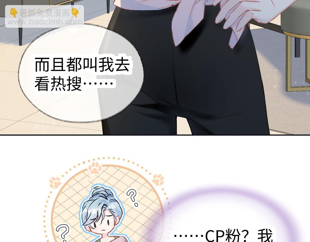 第121话 他谈恋爱了？(1/2)-第123话