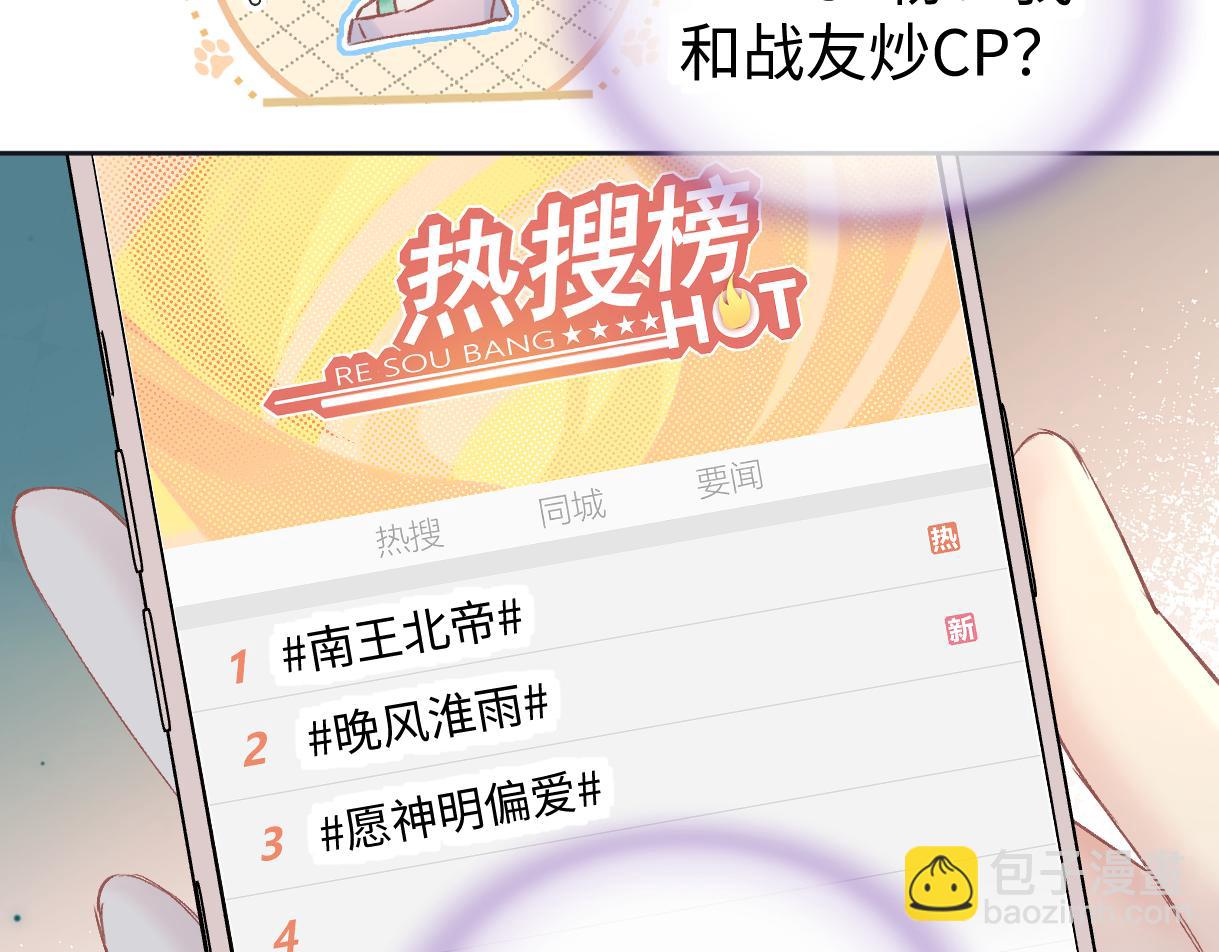 第121话 他谈恋爱了？(1/2)-第123话