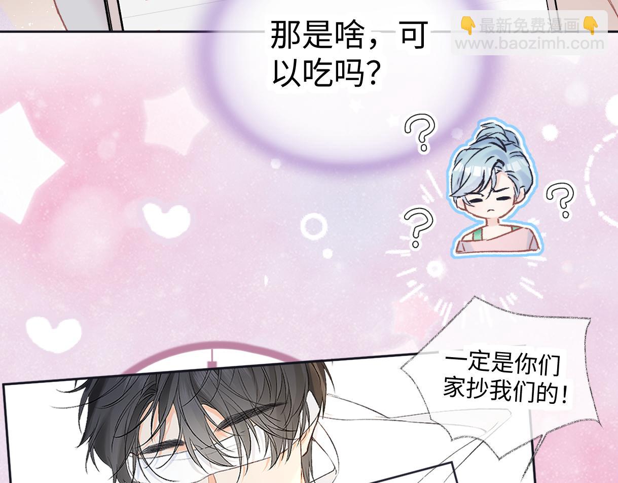 第121话 他谈恋爱了？(1/2)-第123话