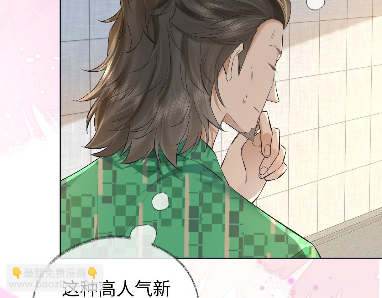 第122话 她哪来的人脉和底气？！(1/3)-第125话