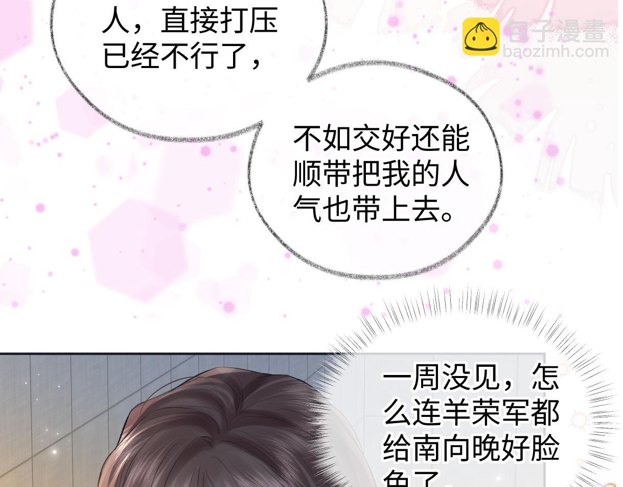 第122话 她哪来的人脉和底气？！(1/3)-第125话