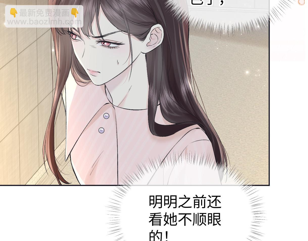 第122话 她哪来的人脉和底气？！(1/3)-第125话