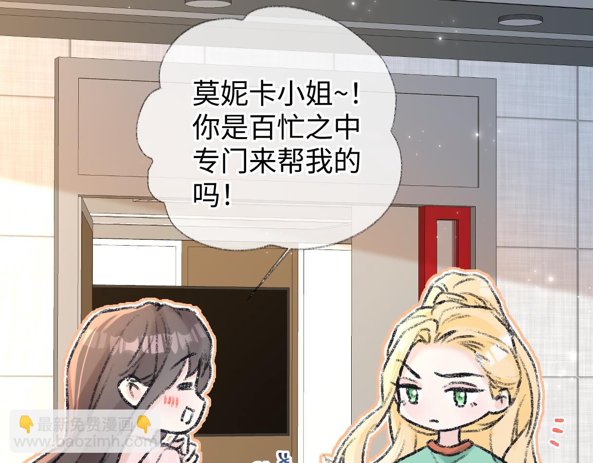 第122话 她哪来的人脉和底气？！(1/3)-第125话