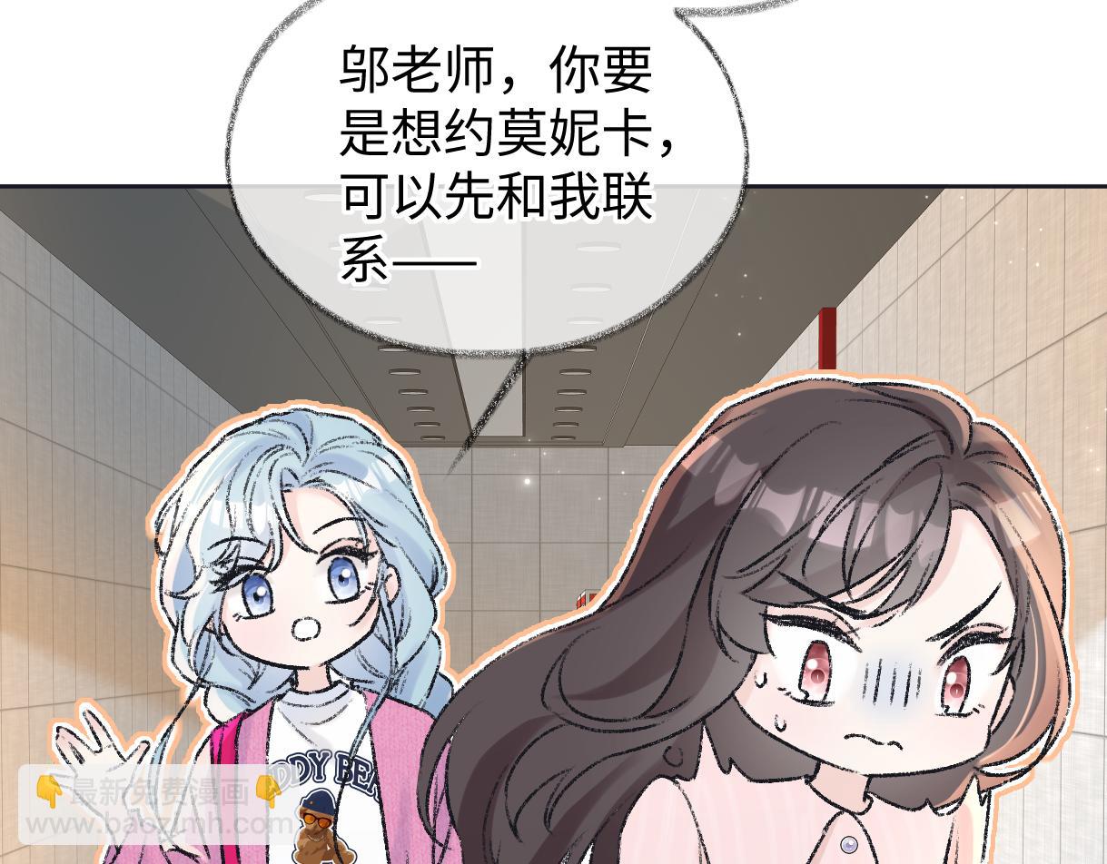 第122话 她哪来的人脉和底气？！(1/3)-第125话