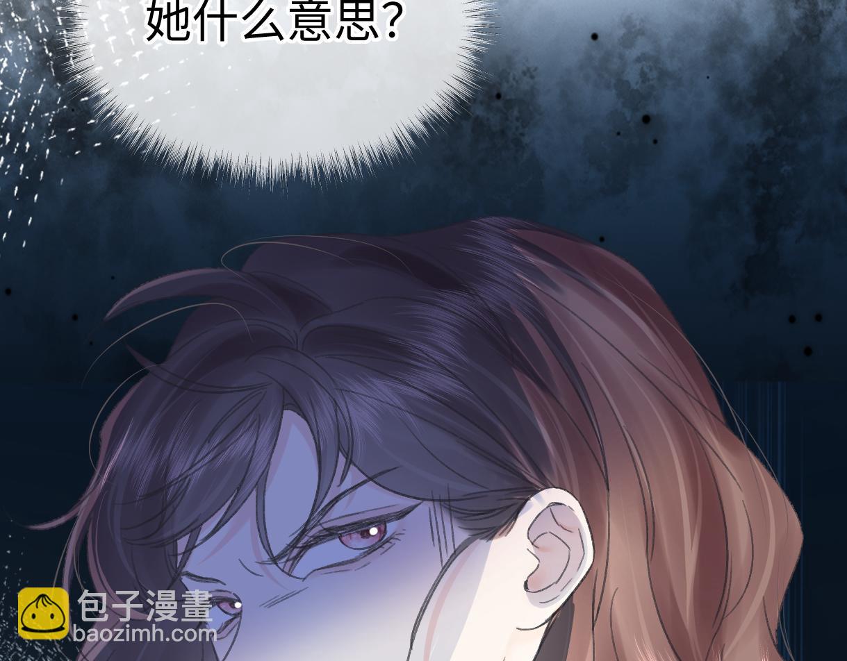 第122话 她哪来的人脉和底气？！(1/3)-第125话