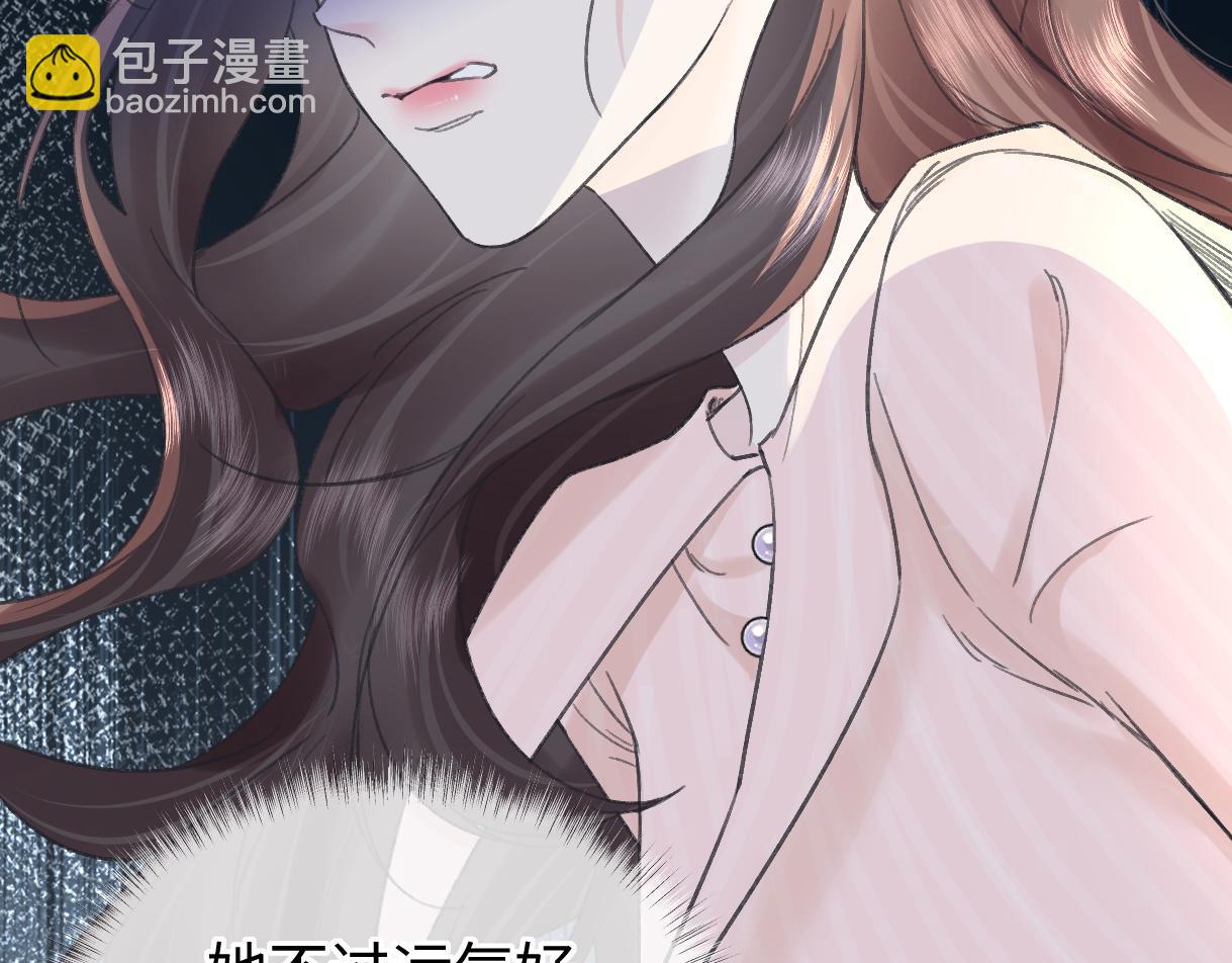 第122话 她哪来的人脉和底气？！(1/3)-第125话