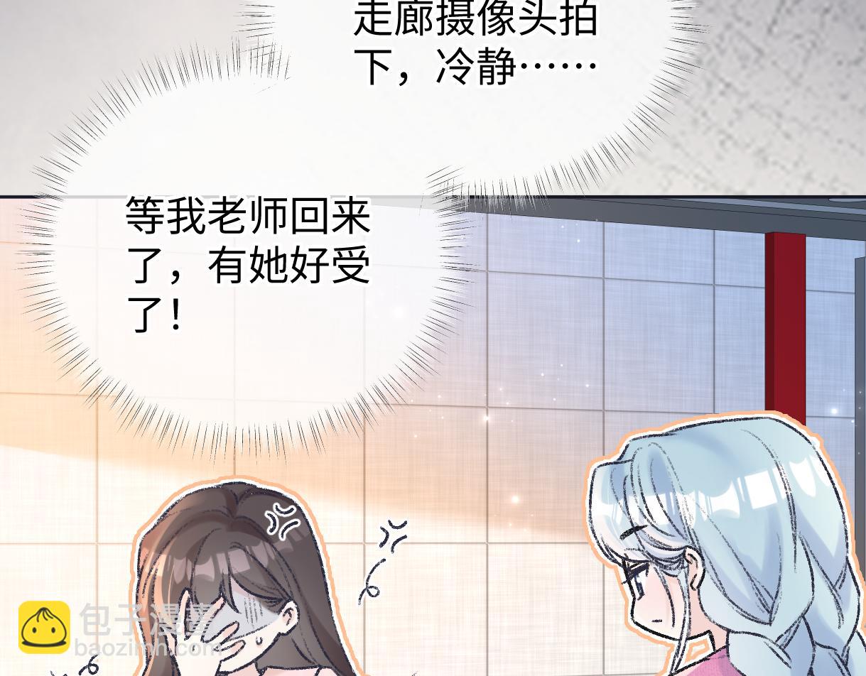 第122话 她哪来的人脉和底气？！(1/3)-第125话