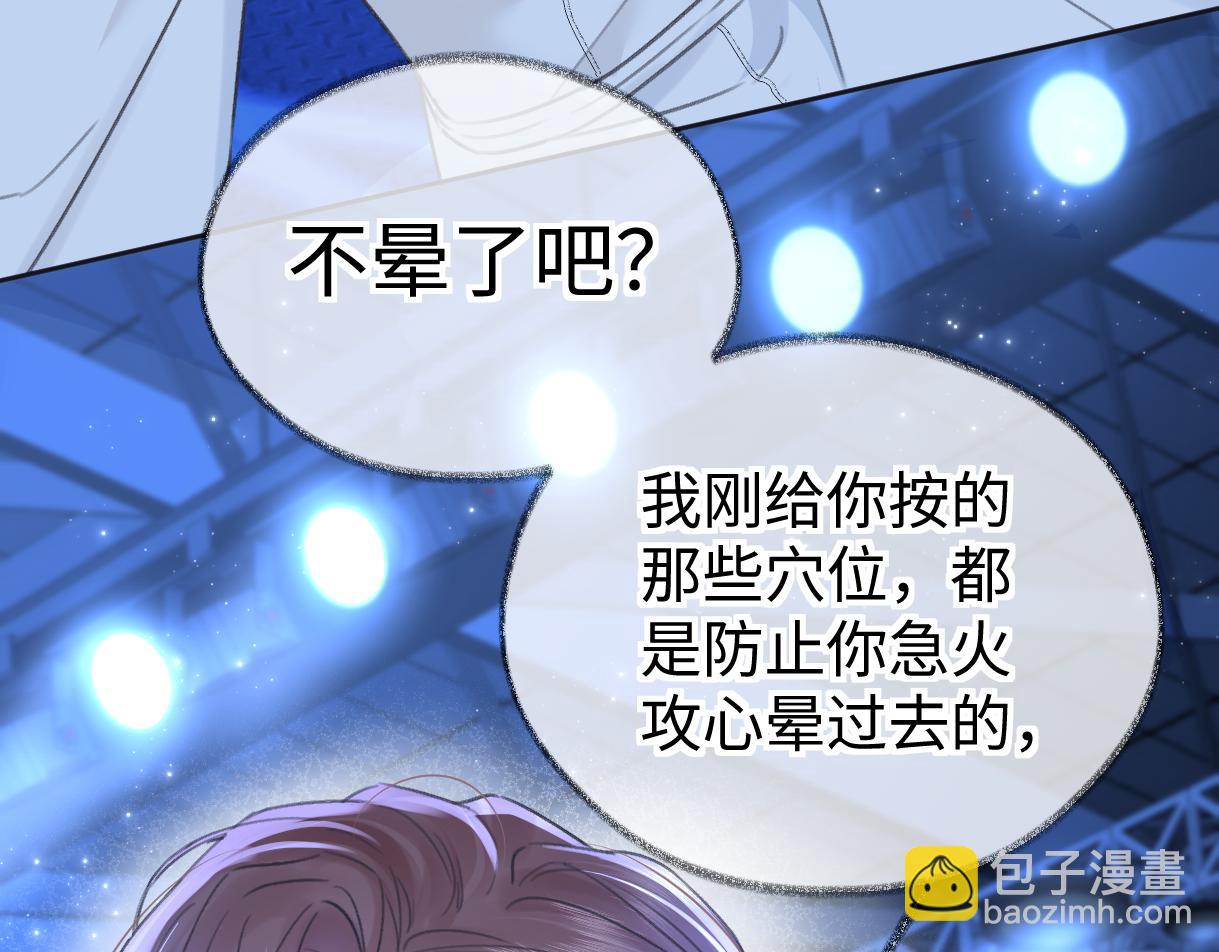 第125话 一套连招打断施法！(1/2)-第133话