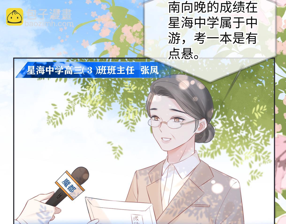 第15话 和我一起闪耀全场(1/3)-第15话