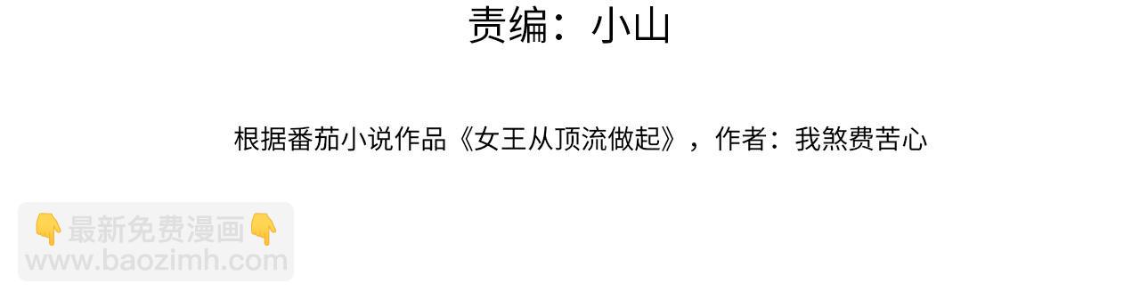 第15话 和我一起闪耀全场(1/3)-第15话