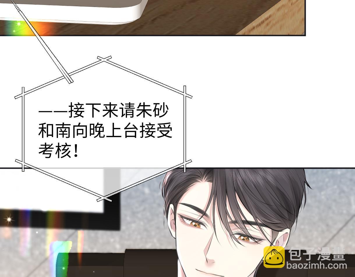 第15话 和我一起闪耀全场(1/3)-第15话