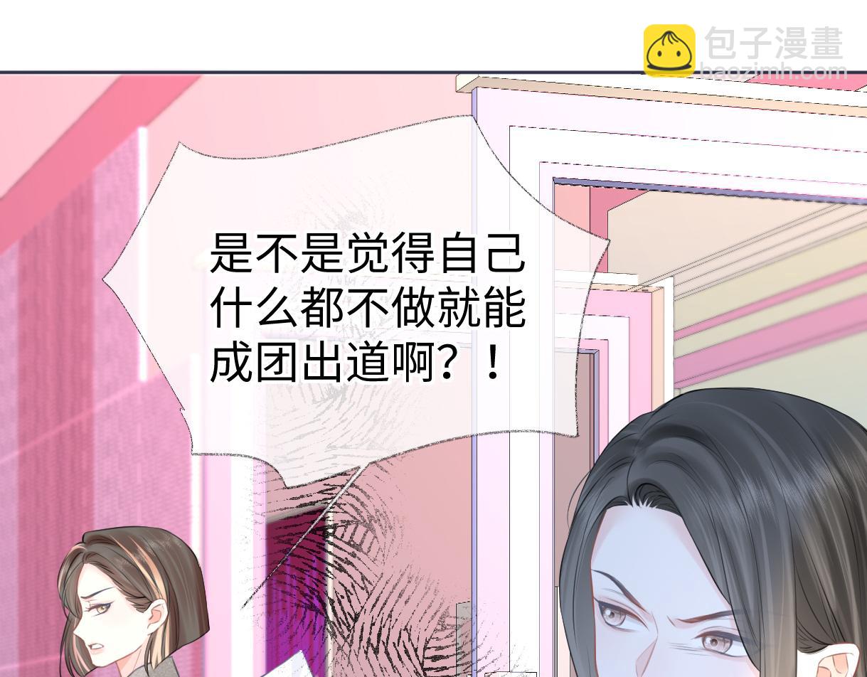 第19话 你很闲吗？(1/3)-第19话