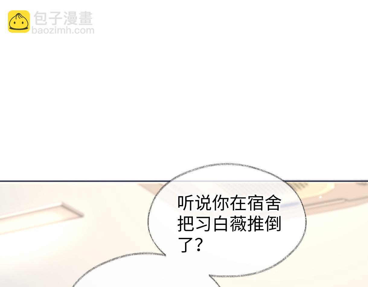 第19话 你很闲吗？(1/3)-第19话