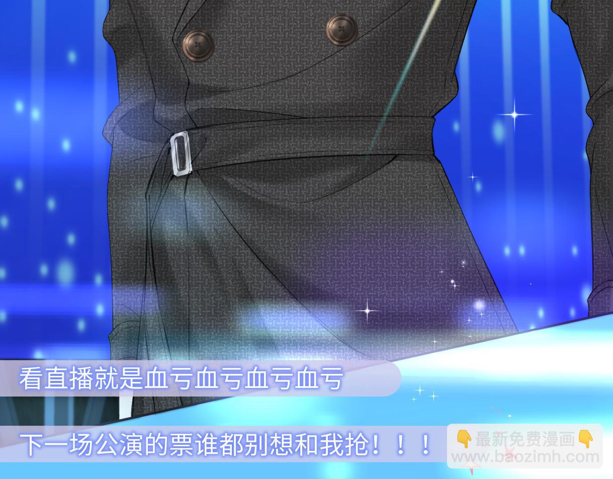 第23话 麻烦你闭上麦(1/3)-第23话