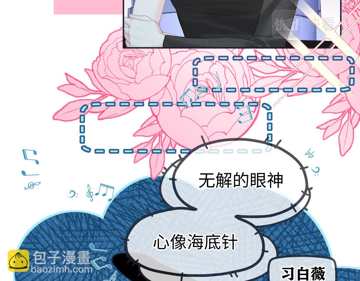 第23话 麻烦你闭上麦(1/3)-第23话