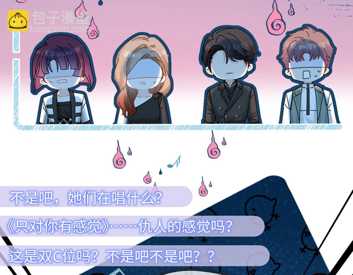 第23话 麻烦你闭上麦(1/3)-第23话