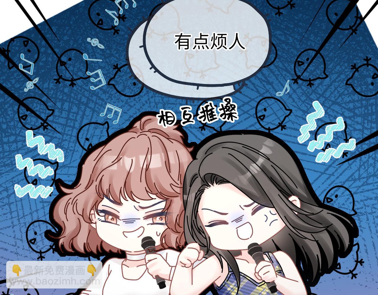 第23话 麻烦你闭上麦(1/3)-第23话