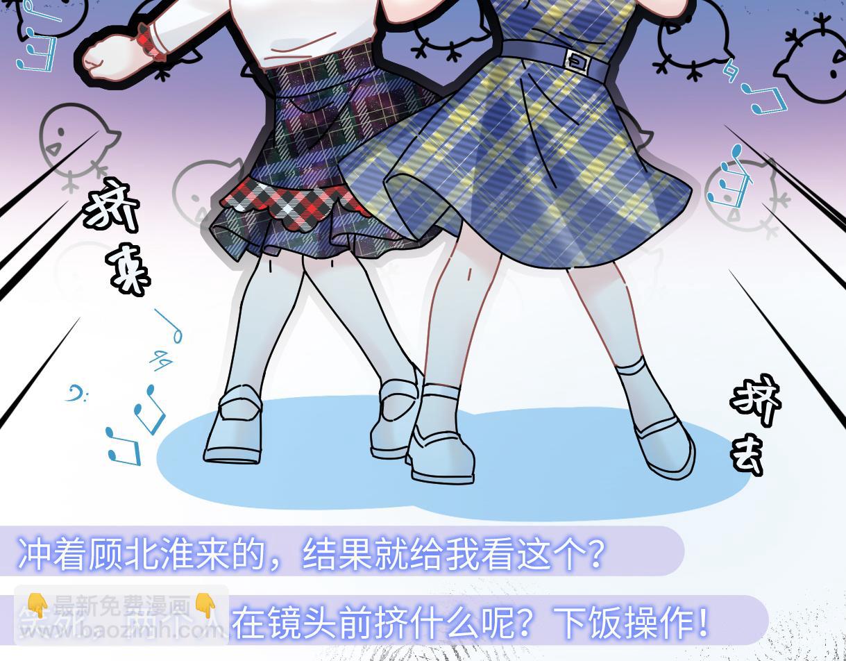 第23话 麻烦你闭上麦(1/3)-第23话