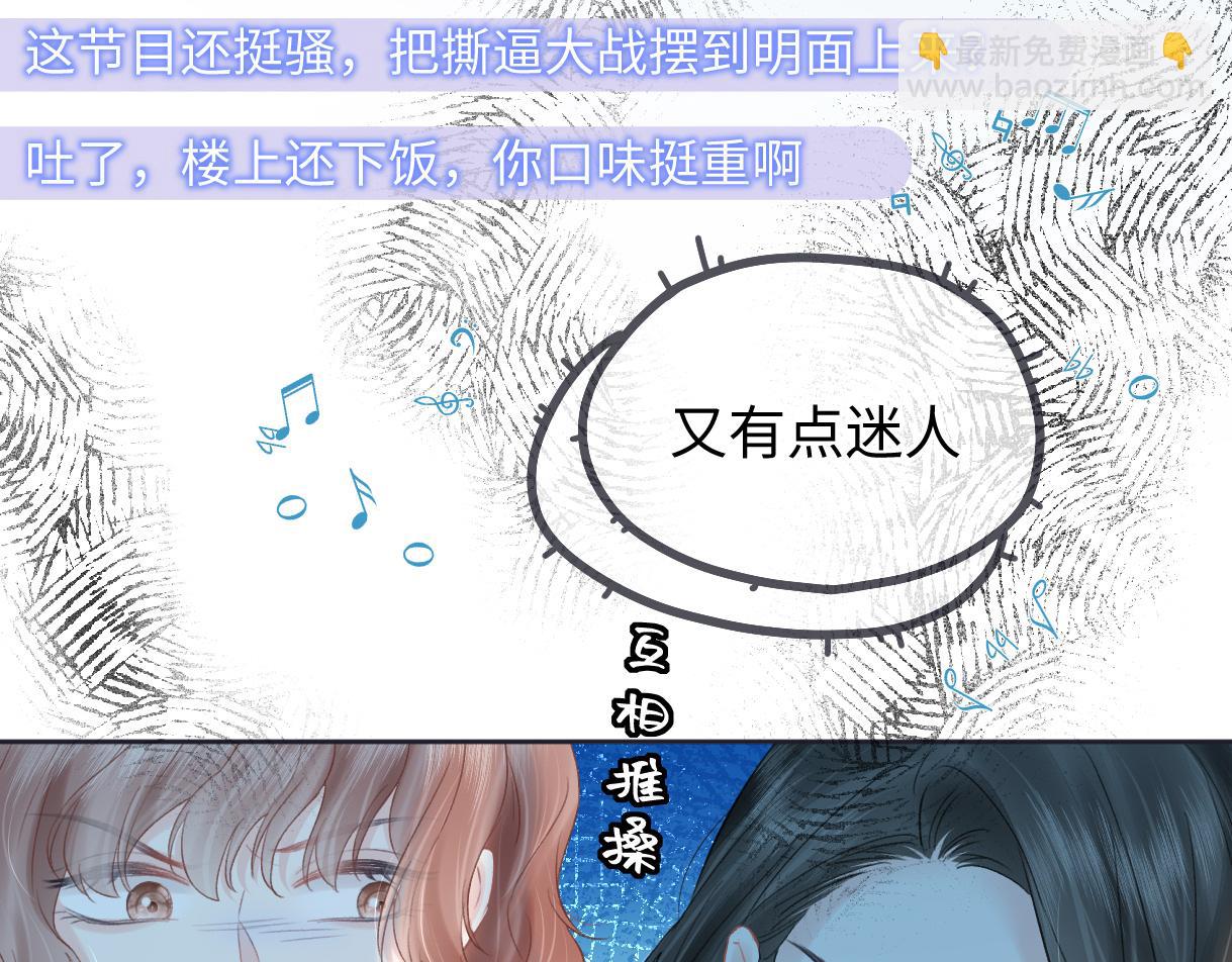 第23话 麻烦你闭上麦(1/3)-第23话