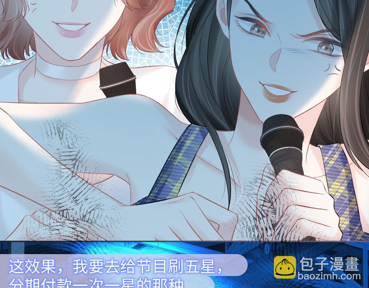 第23话 麻烦你闭上麦(1/3)-第23话