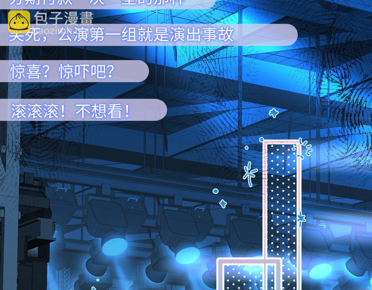 第23话 麻烦你闭上麦(1/3)-第23话