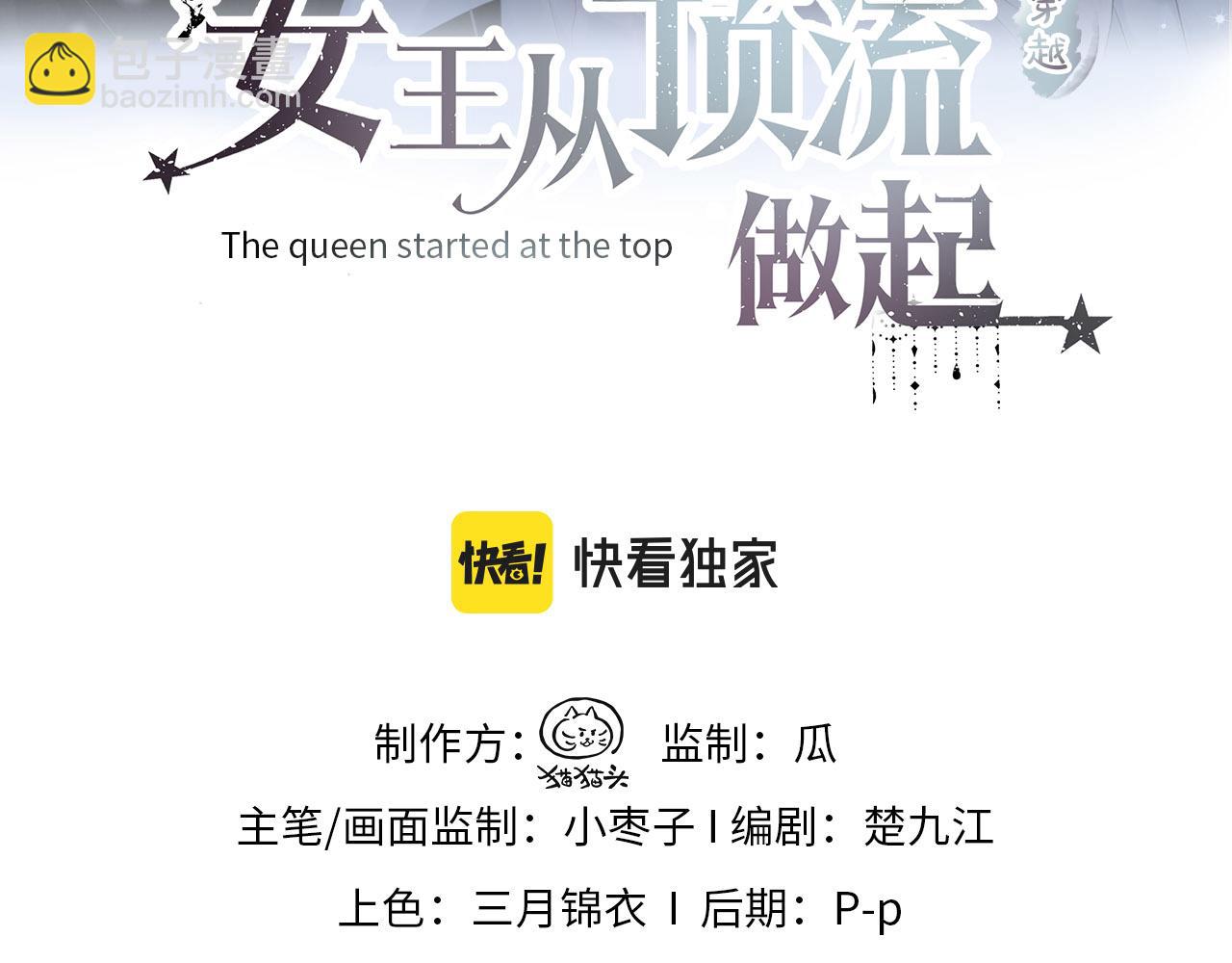 第23话 麻烦你闭上麦(1/3)-第23话