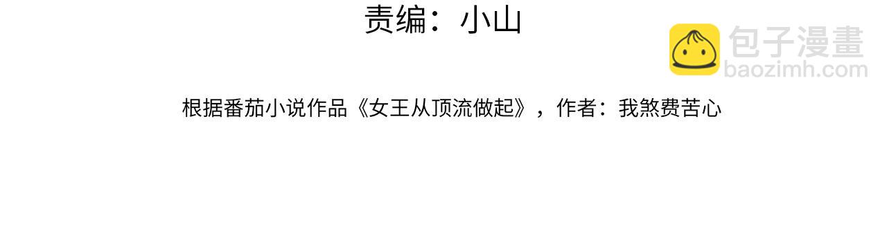 第23话 麻烦你闭上麦(1/3)-第23话