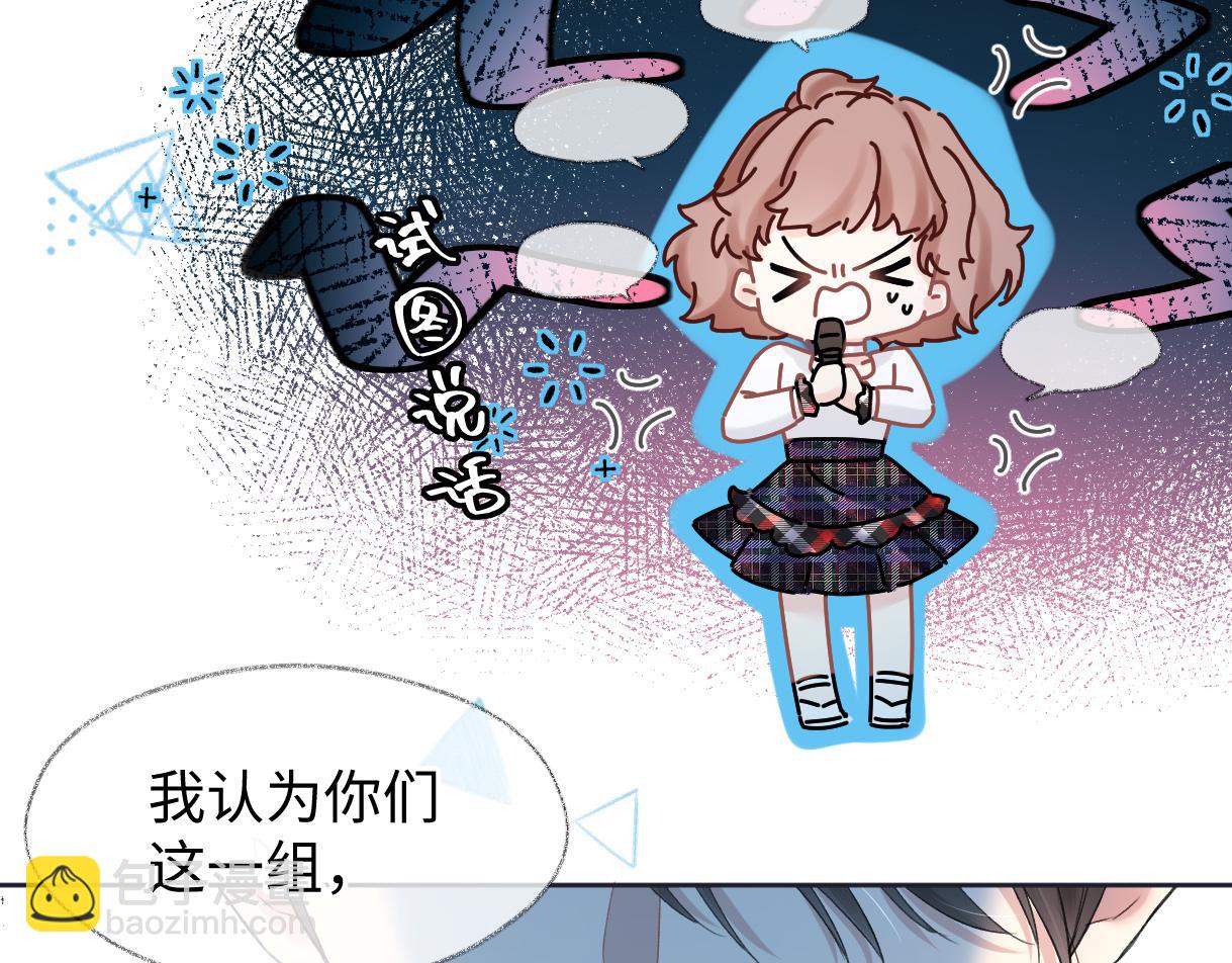 第23话 麻烦你闭上麦(1/3)-第23话