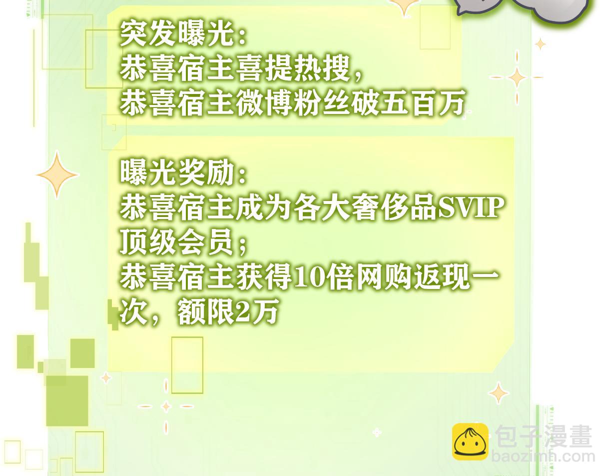 第25话 百万宝贝(1/2)-第25话