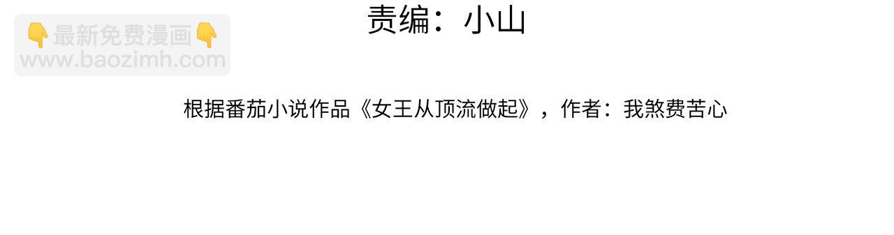 第25话 百万宝贝(1/2)-第25话