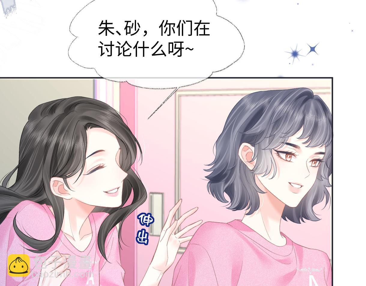 第27话 就这还华晚小公主？(1/2)-第27话