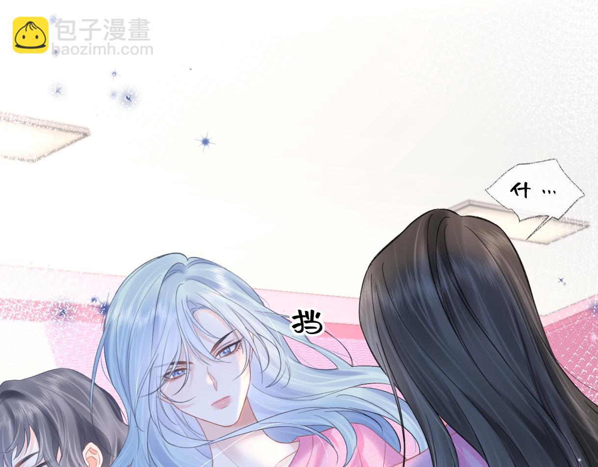 第27话 就这还华晚小公主？(1/2)-第27话