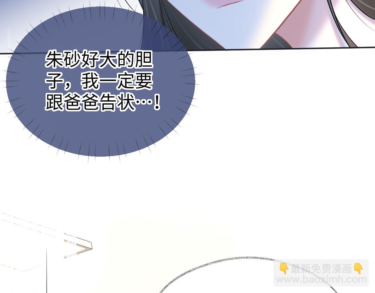 第27话 就这还华晚小公主？(1/2)-第27话