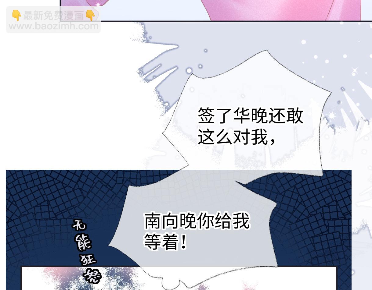 第27话 就这还华晚小公主？(1/2)-第27话