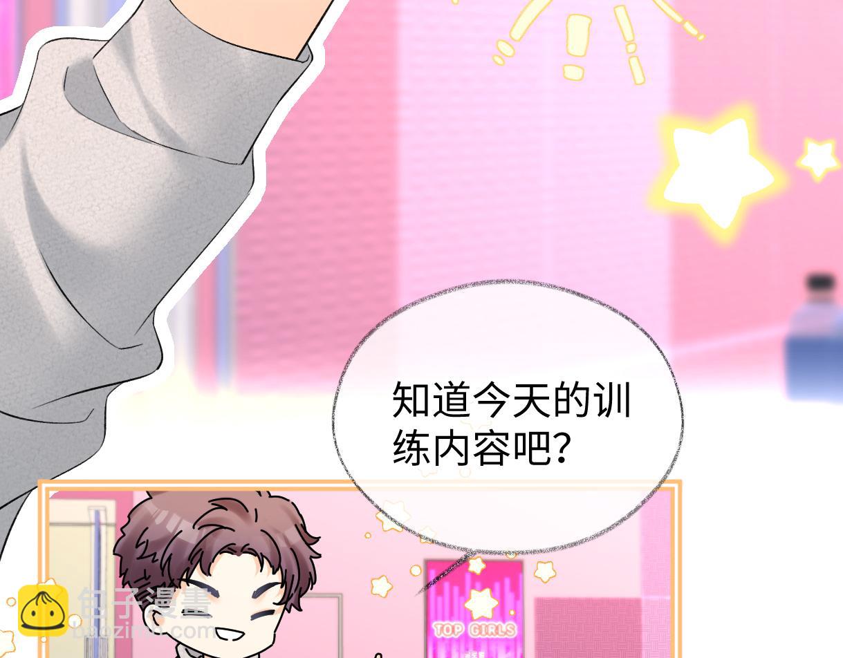 第27话 就这还华晚小公主？(1/2)-第27话