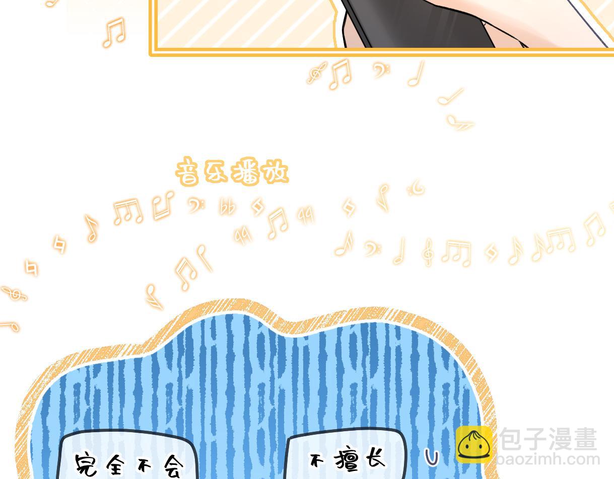 第27话 就这还华晚小公主？(1/2)-第27话