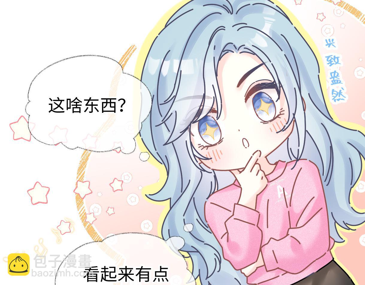 第27话 就这还华晚小公主？(1/2)-第27话