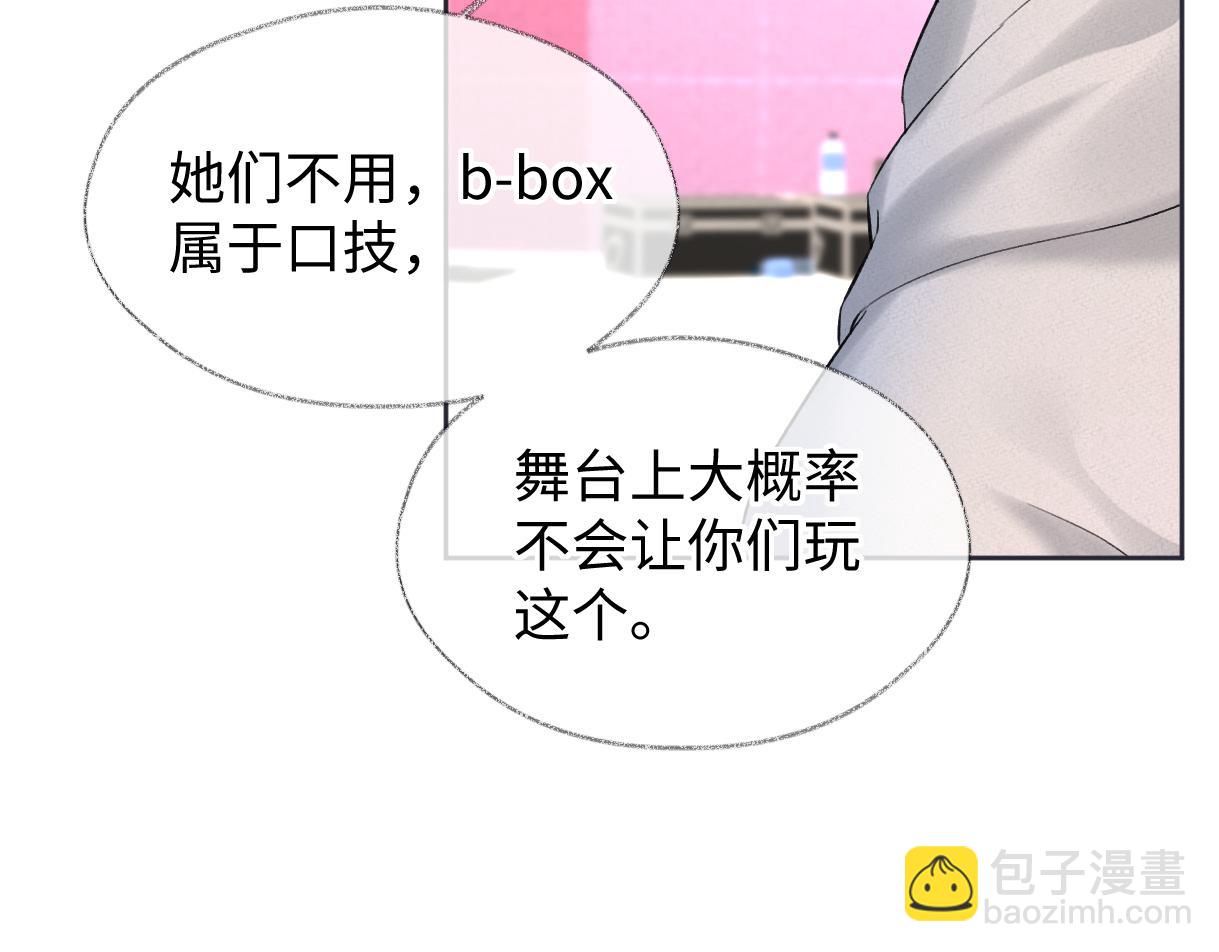 第27话 就这还华晚小公主？(1/2)-第27话